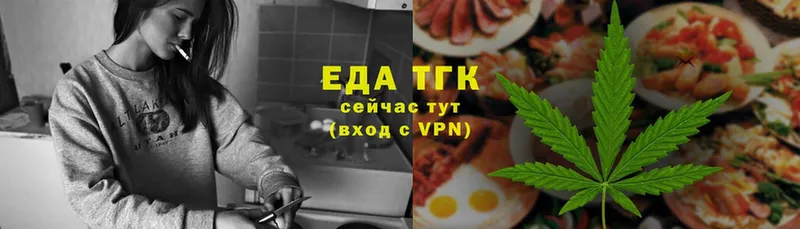 сколько стоит  Усть-Лабинск  Еда ТГК конопля 