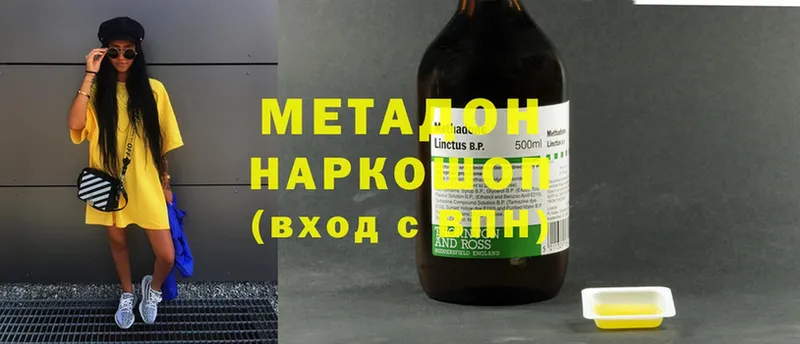 Метадон methadone  Усть-Лабинск 